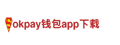 okpay钱包app下载清洁环保公司，专注环保，打造清洁家园